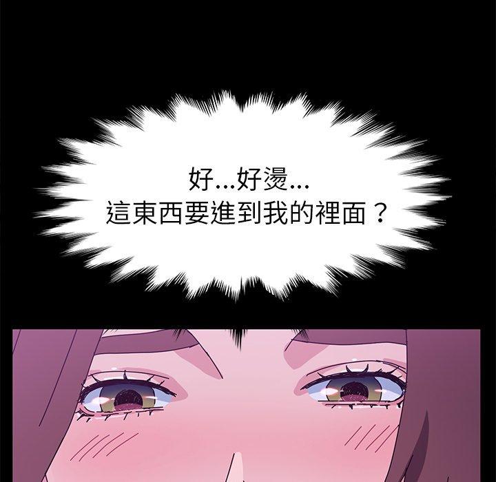 97P - 她们的恶作剧