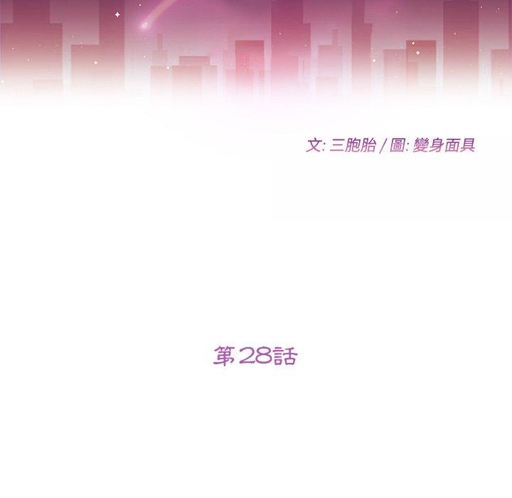 9P - 她们的恶作剧