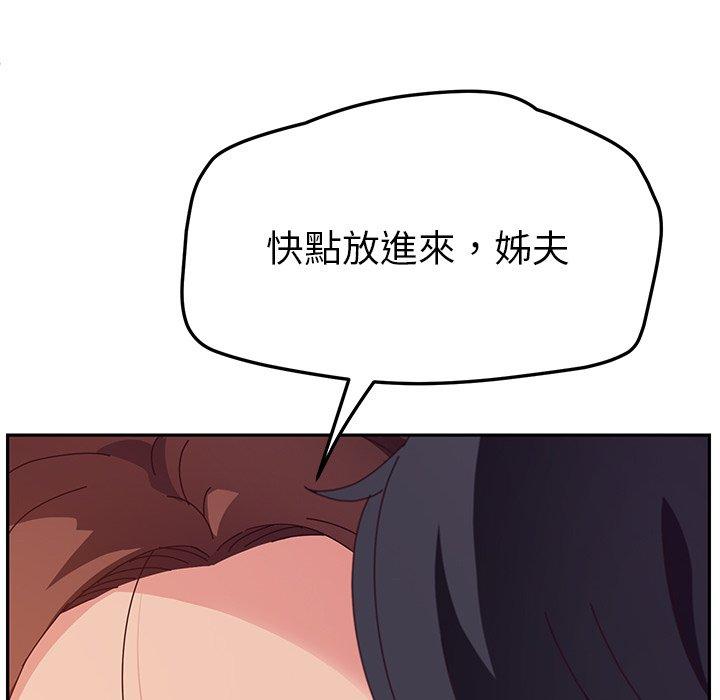 112P - 她们的恶作剧