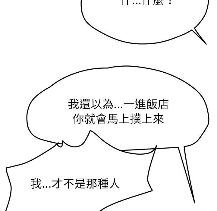 33P - 她们的恶作剧