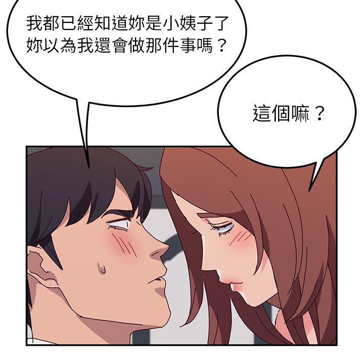 65P - 她们的恶作剧
