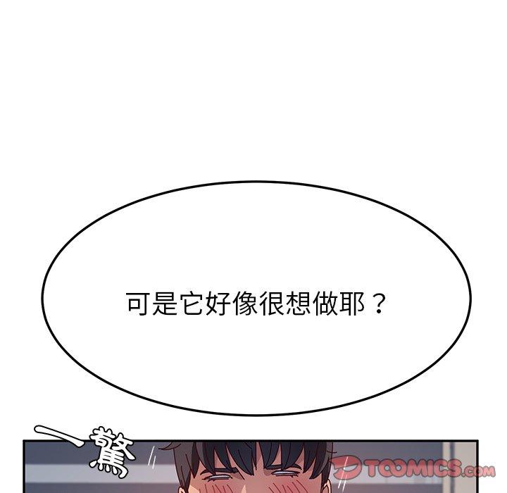 66P - 她们的恶作剧