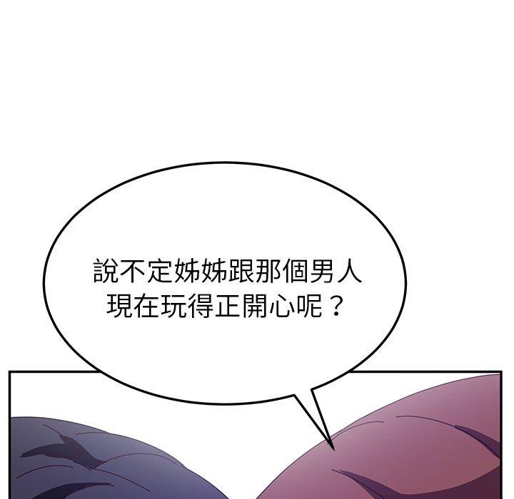76P - 她们的恶作剧