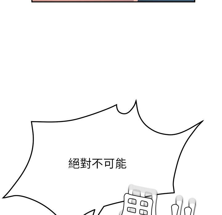 80P - 她们的恶作剧