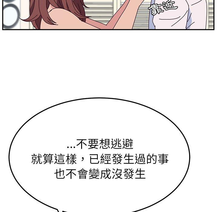 8P - 她们的恶作剧