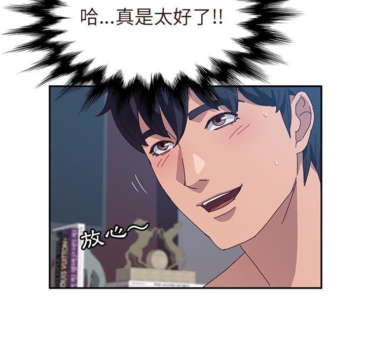 102P - 她们的恶作剧