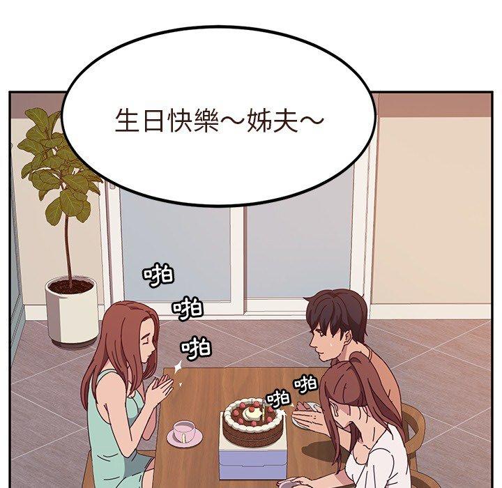 105P - 她们的恶作剧