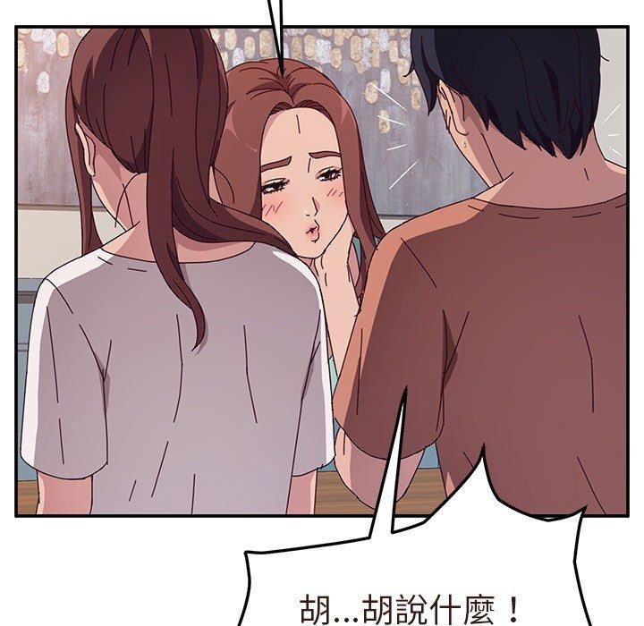 123P - 她们的恶作剧