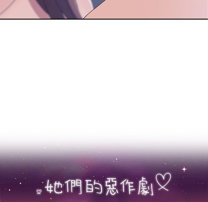 12P - 她们的恶作剧