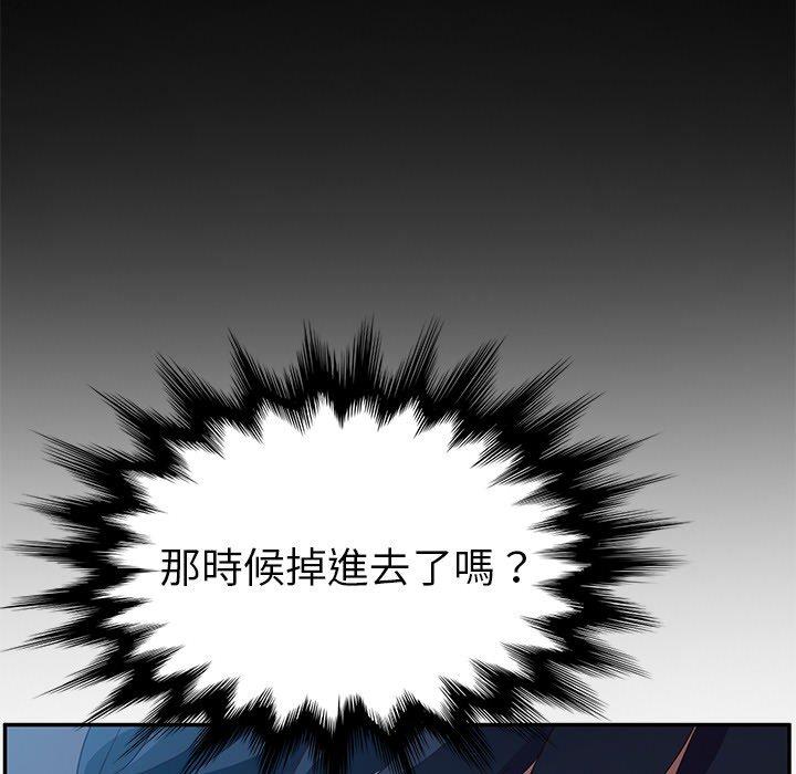 140P - 她们的恶作剧