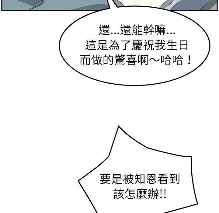 29P - 她们的恶作剧