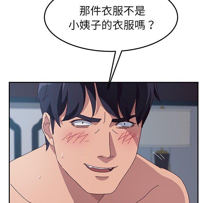 36P - 她们的恶作剧