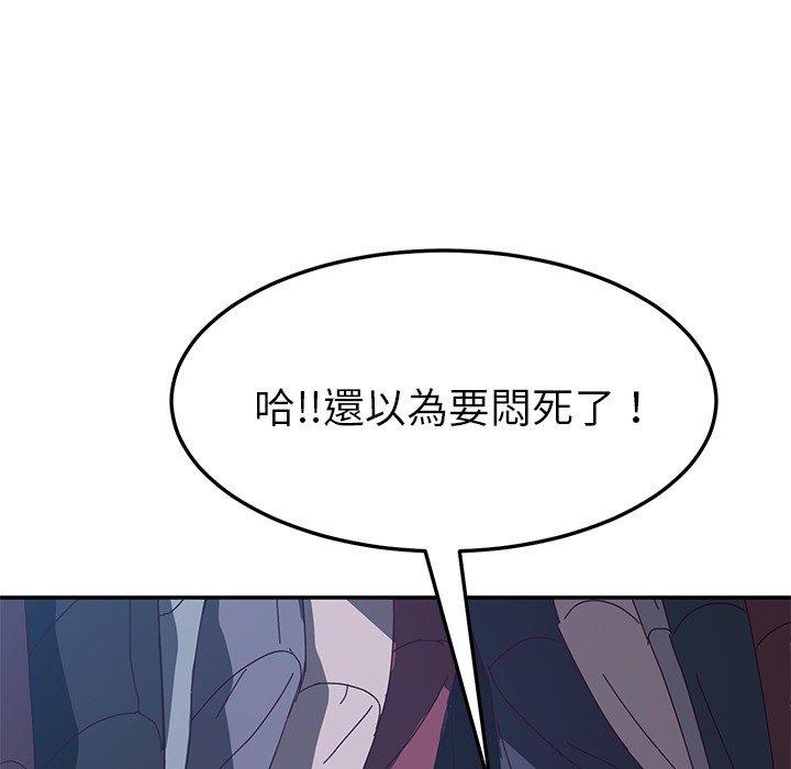 49P - 她们的恶作剧