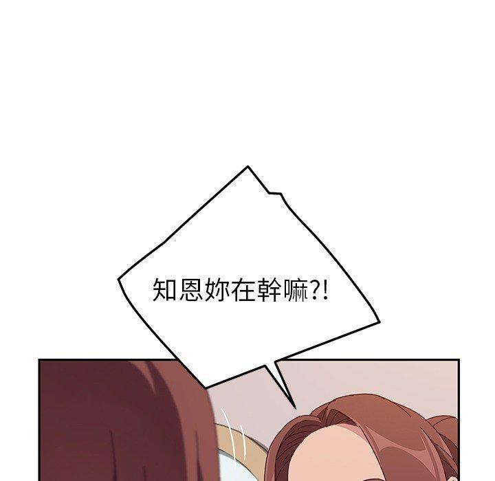 55P - 她们的恶作剧