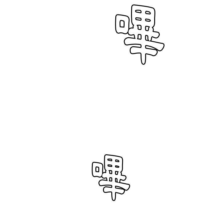 5P - 她们的恶作剧