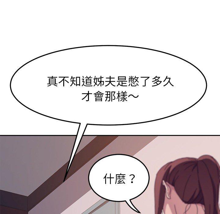 62P - 她们的恶作剧