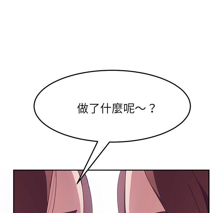 66P - 她们的恶作剧