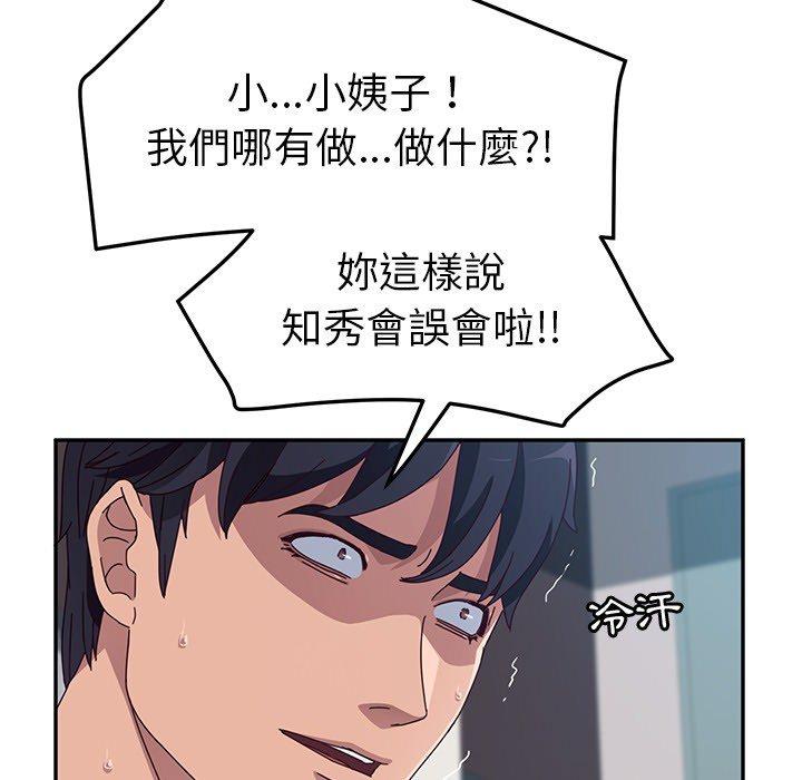 68P - 她们的恶作剧