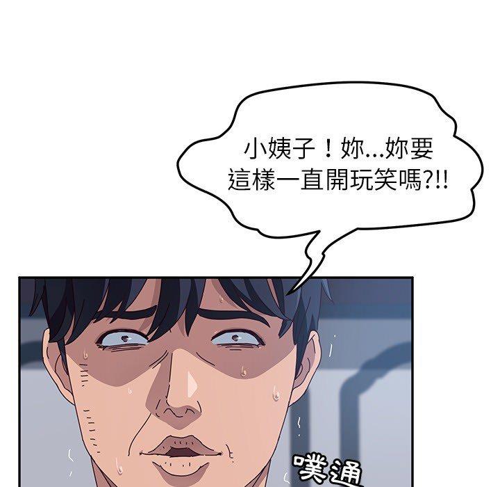 71P - 她们的恶作剧