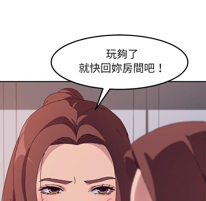 73P - 她们的恶作剧