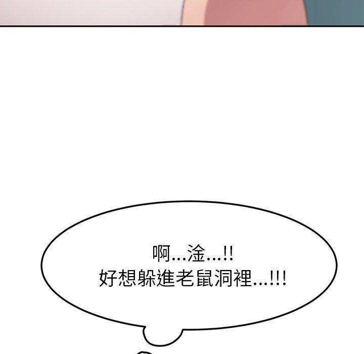 75P - 她们的恶作剧