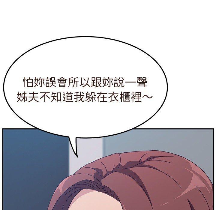 83P - 她们的恶作剧