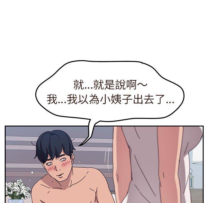 92P - 她们的恶作剧