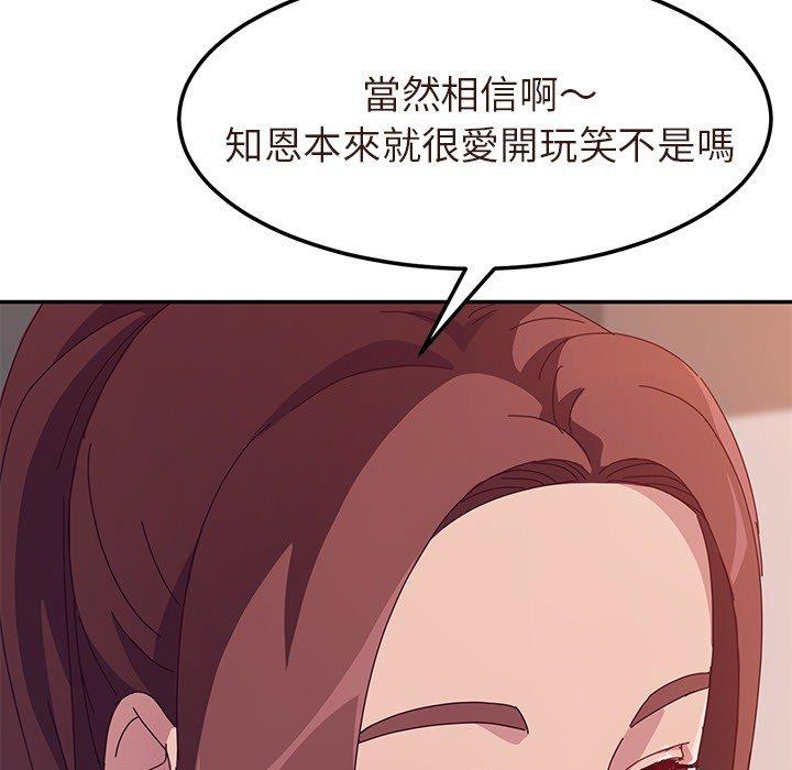 99P - 她们的恶作剧