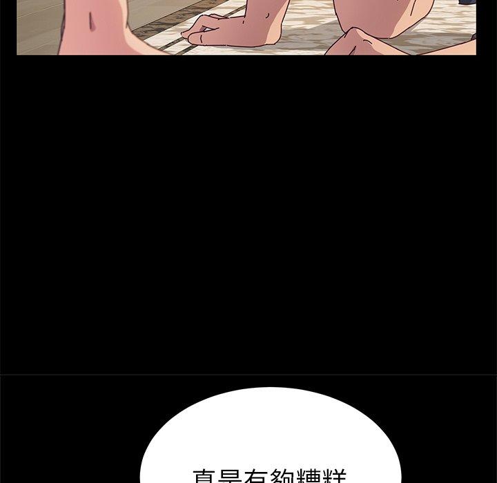 114P - 她们的恶作剧