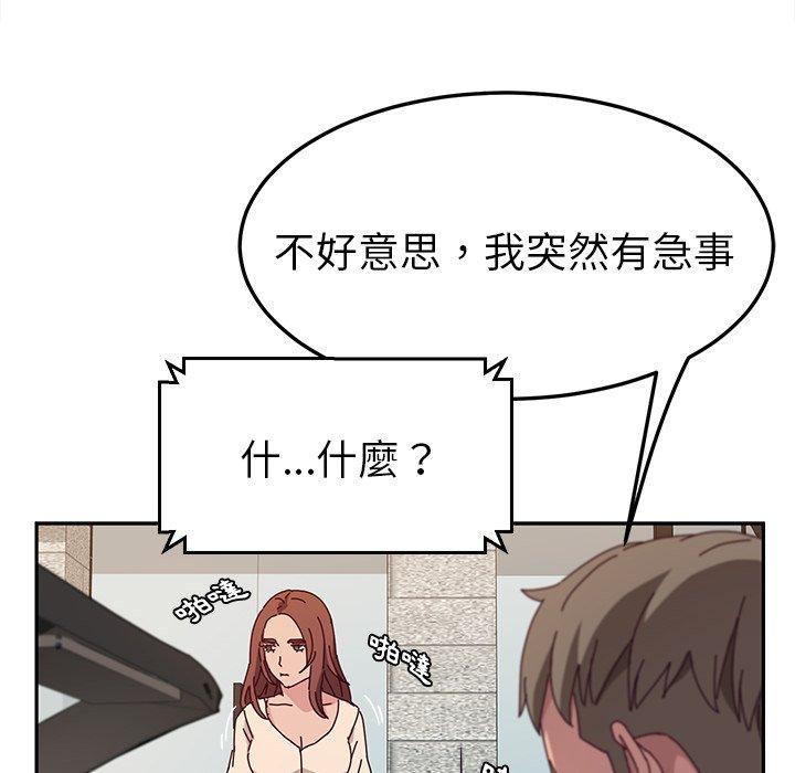 123P - 她们的恶作剧