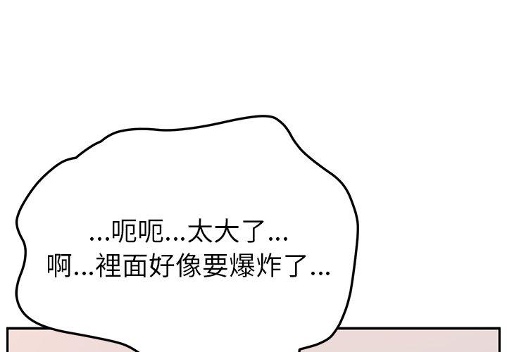 1P - 她们的恶作剧