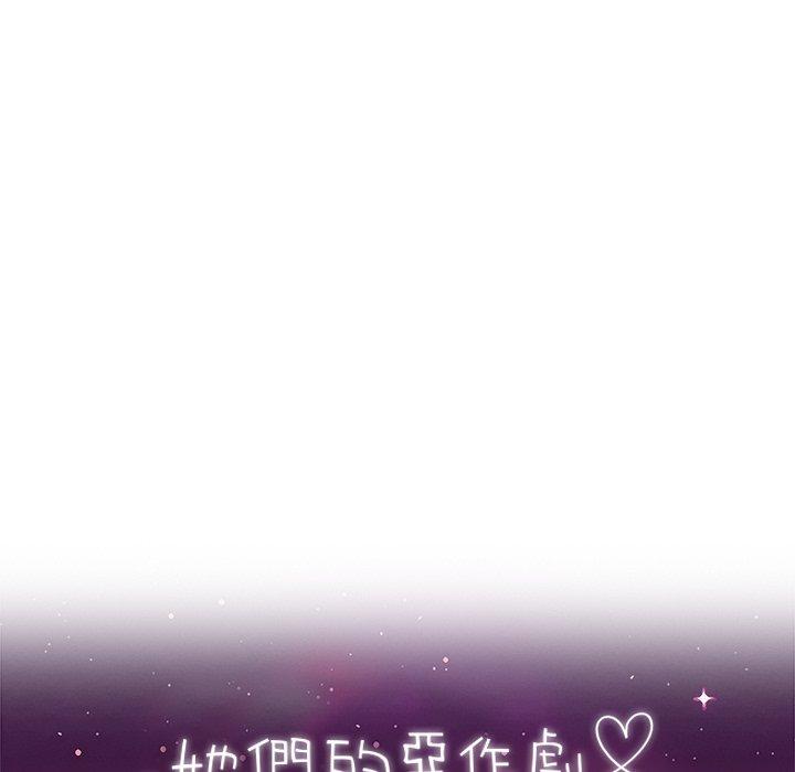 14P - 她们的恶作剧
