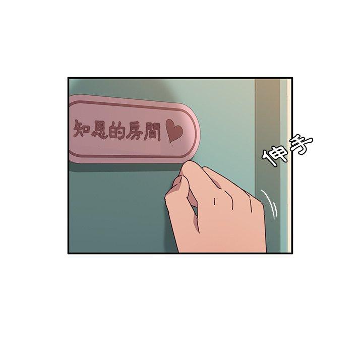 49P - 她们的恶作剧