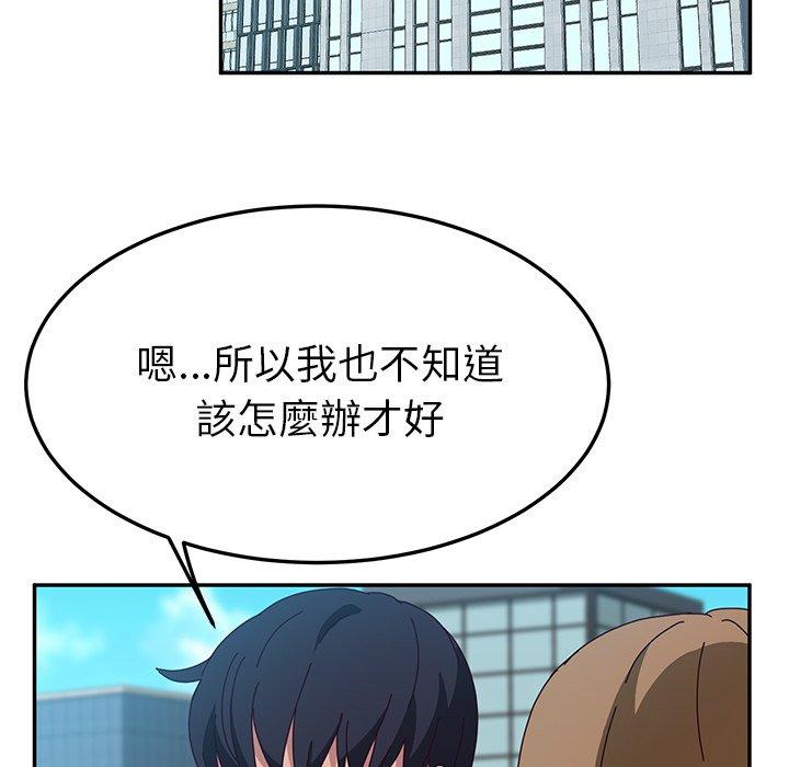 61P - 她们的恶作剧