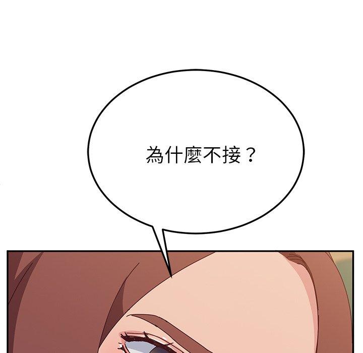 83P - 她们的恶作剧