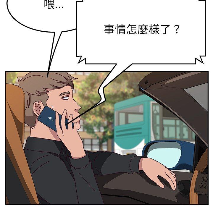 87P - 她们的恶作剧