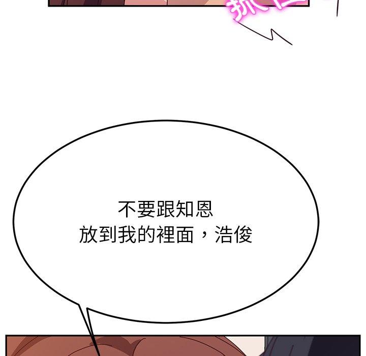 8P - 她们的恶作剧
