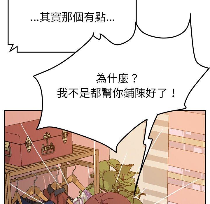 90P - 她们的恶作剧