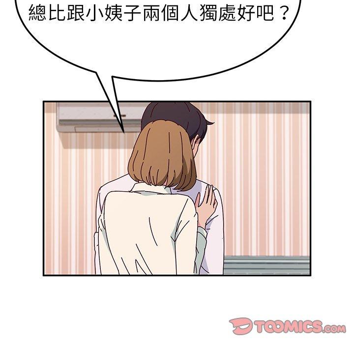 102P - 她们的恶作剧