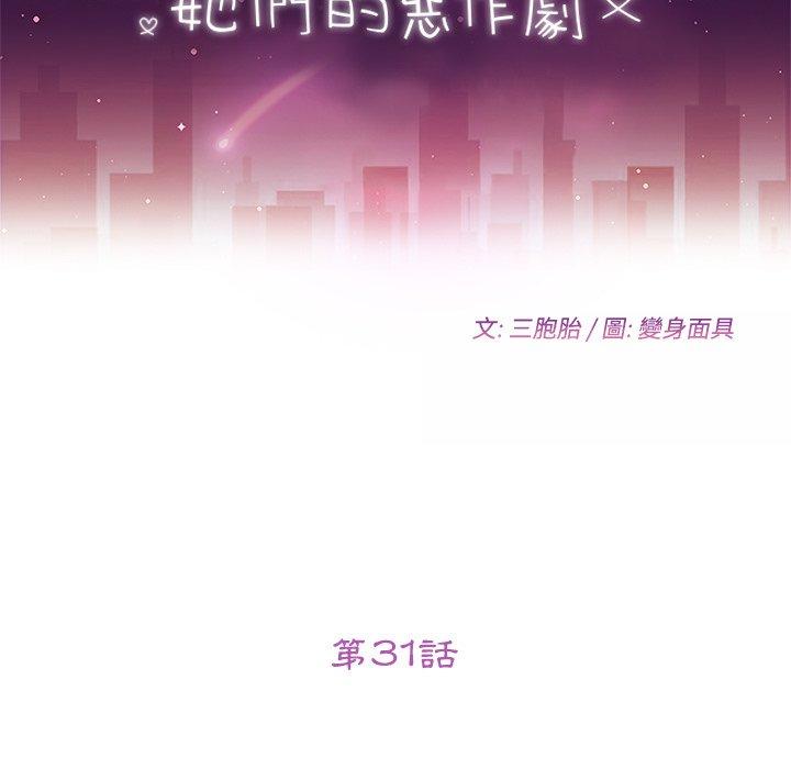 11P - 她们的恶作剧