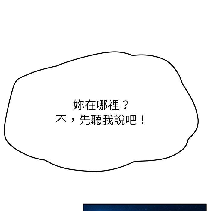 133P - 她们的恶作剧