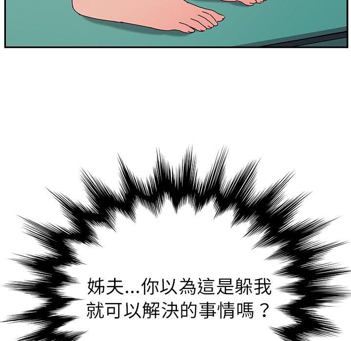 142P - 她们的恶作剧