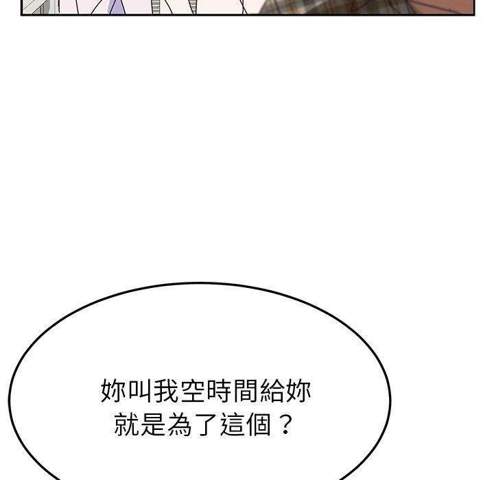 17P - 她们的恶作剧