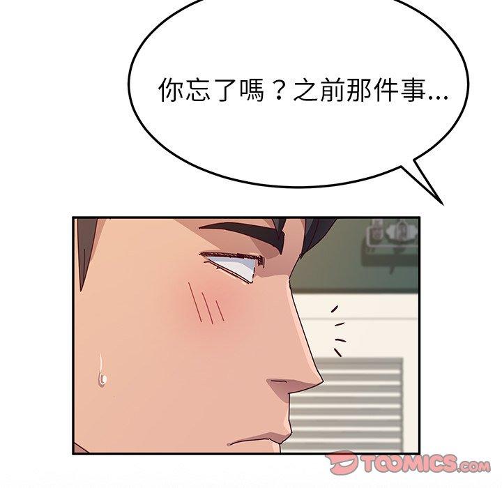 21P - 她们的恶作剧