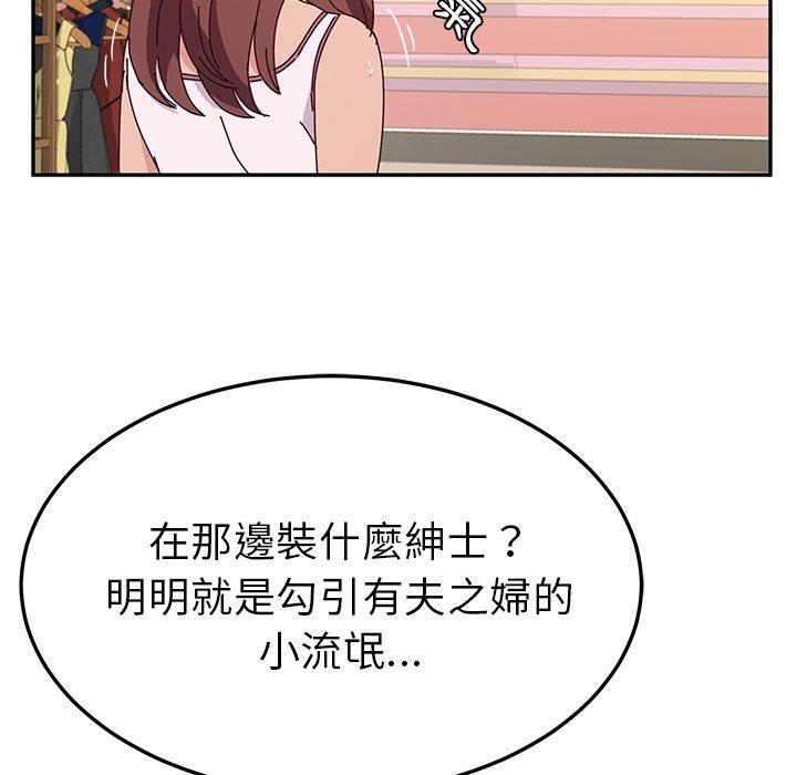 7P - 她们的恶作剧