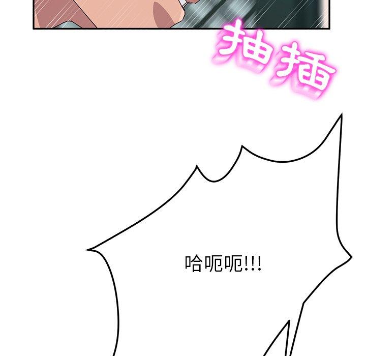 90P - 她们的恶作剧