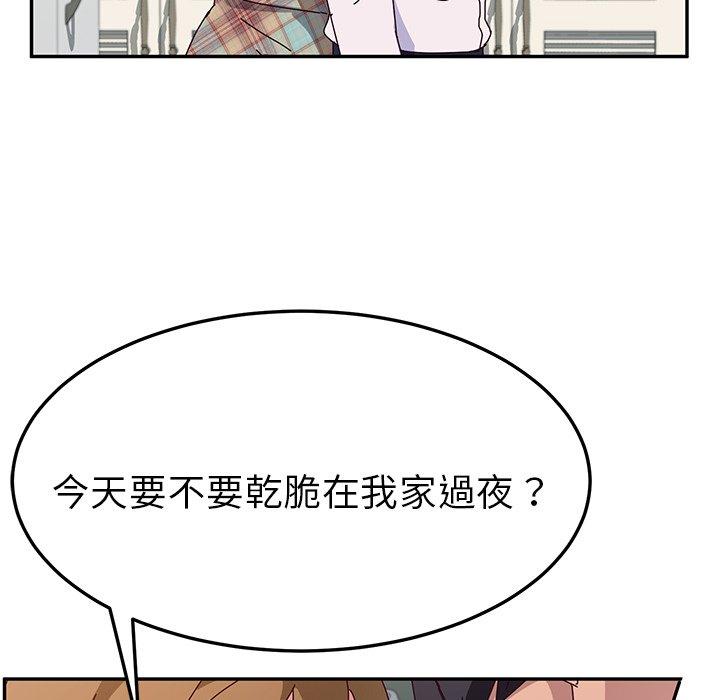 99P - 她们的恶作剧
