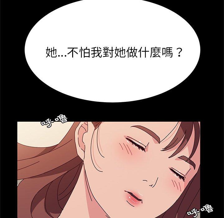 101P - 她们的恶作剧