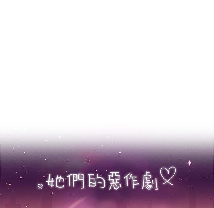 15P - 她们的恶作剧