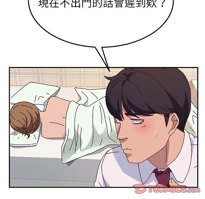 21P - 她们的恶作剧